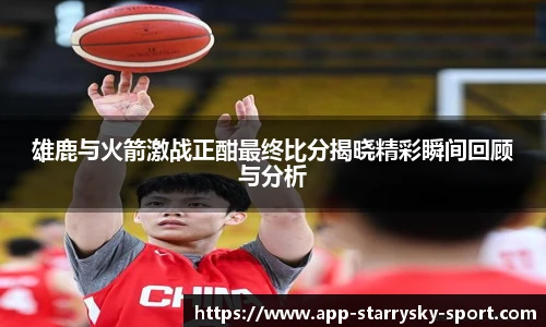 星空体育官网入口