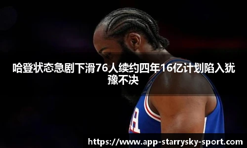 星空体育官网入口