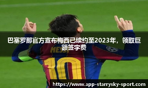 星空体育官网下载