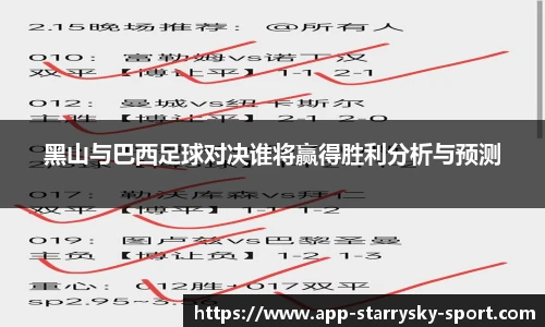 星空体育官网入口